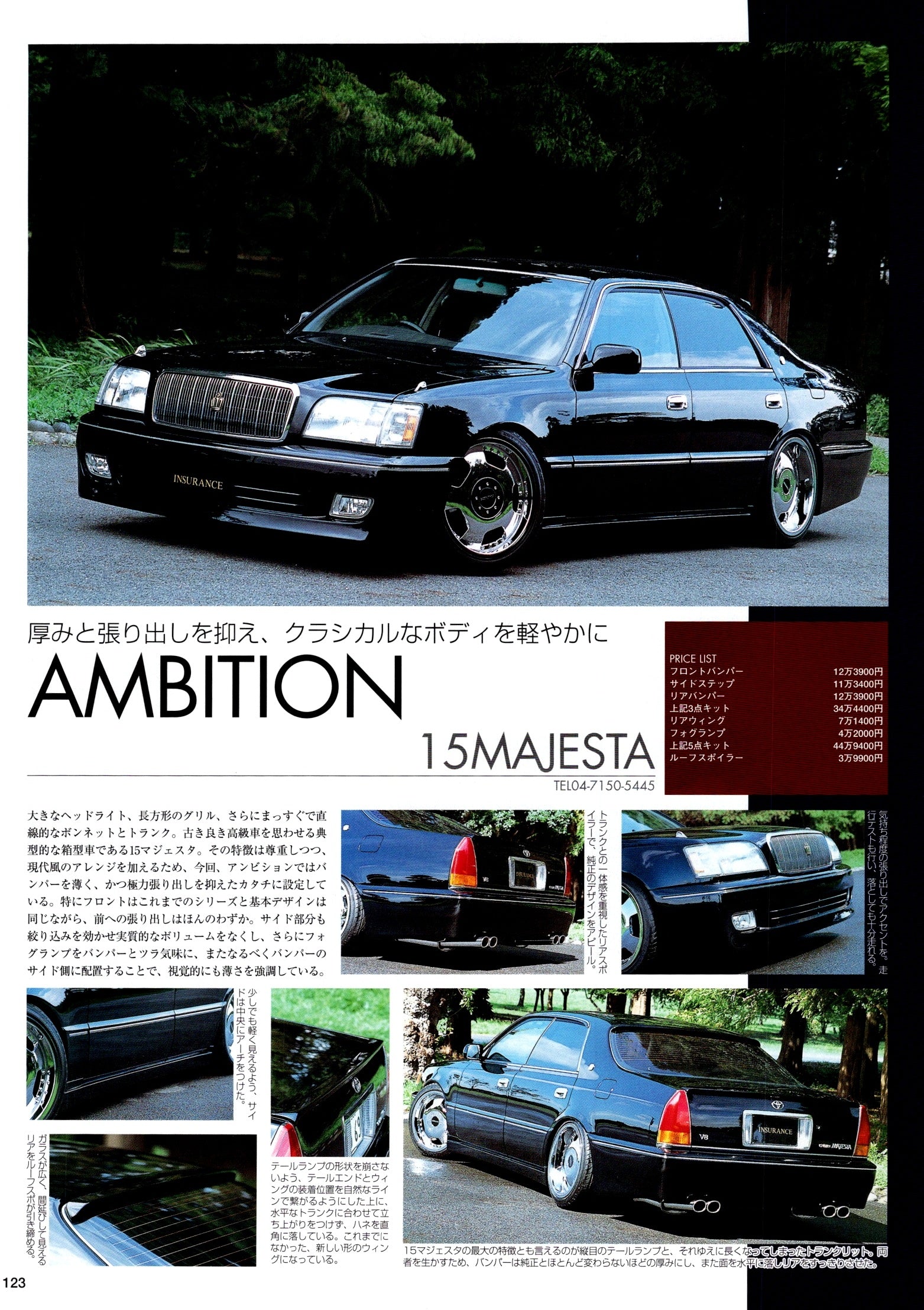 新品 15クラウンCROWN MAJESTA TOYOTA プロモーションビデオ 15 MAJESTA TOYOTA CROWN collection From Japan (8X11)-SINGLE