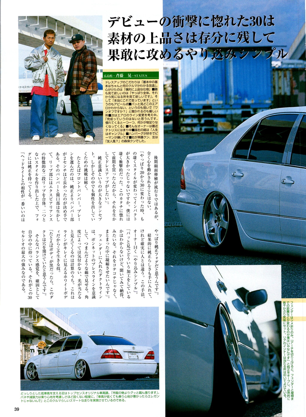 VIP TOYOTA CELSIOR 30 collection  from Japan (16x11)-SET