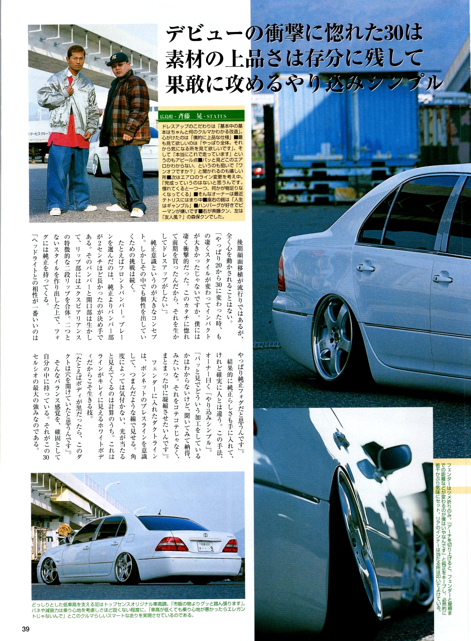 VIP TOYOTA CELSIOR 30 collection  from Japan (16x11)-SET