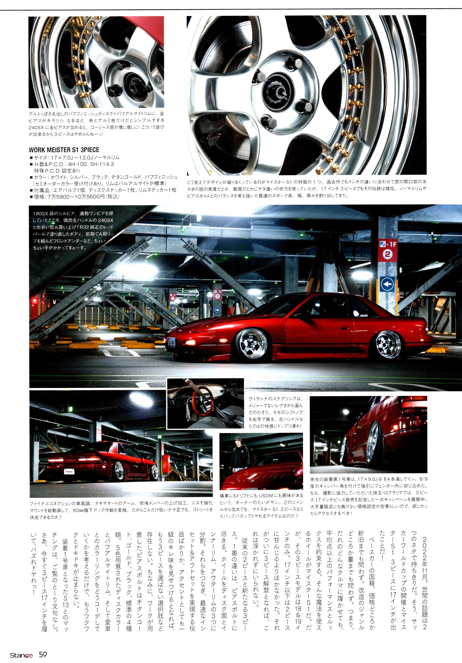 NISSAN S13 x works collection  from Japan (8X11)-SINGLE