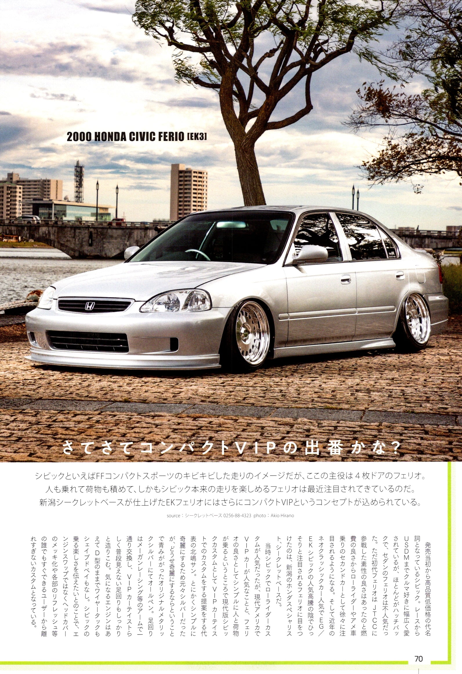 HONDA civic ek3 collection  from Japan (8X11)-SINGLE