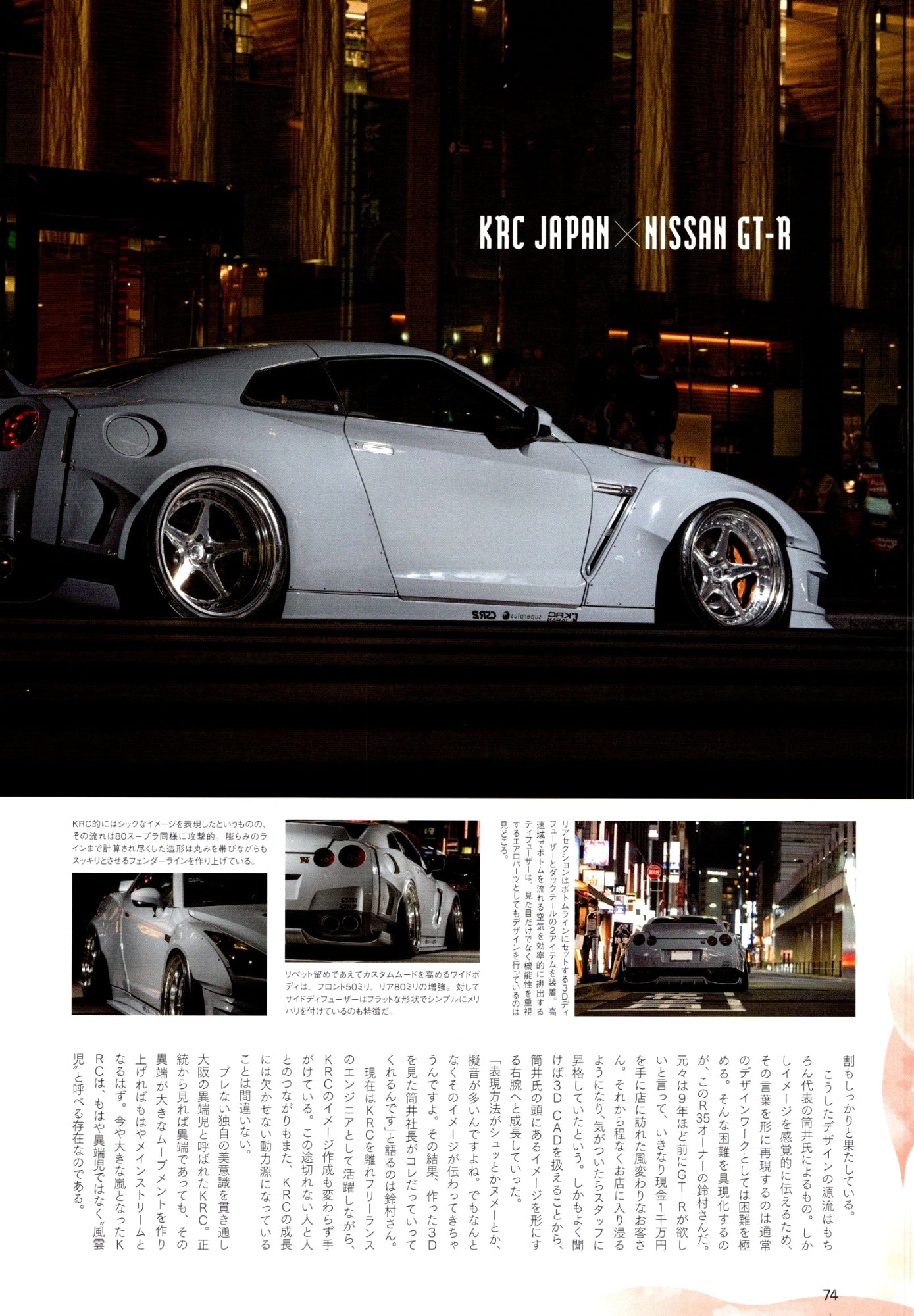 NISSAN R35 collection from Japan (16x11)-SET
