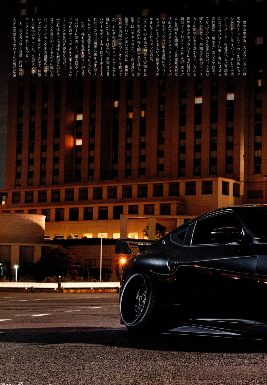 NISSAN FAIRLADY Z collection from Japan (16x11)-SET