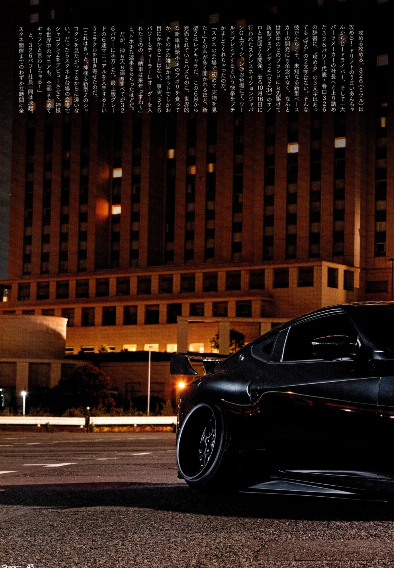 NISSAN FAIRLADY Z collection from Japan (16x11)-SET