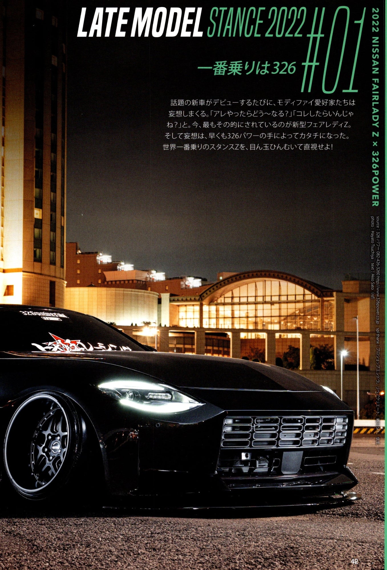NISSAN FAIRLADY Z collection from Japan (16x11)-SET