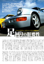 PORSCHE 911 x collection From Japan (16X11)-SET