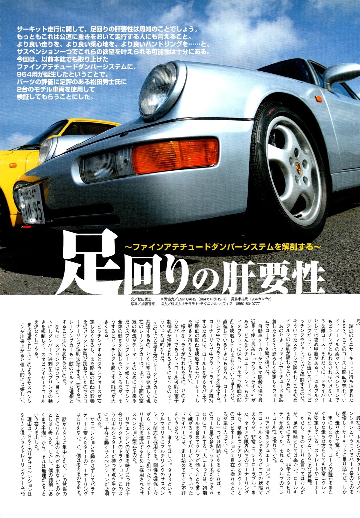 PORSCHE 911 x collection From Japan (16X11)-SET