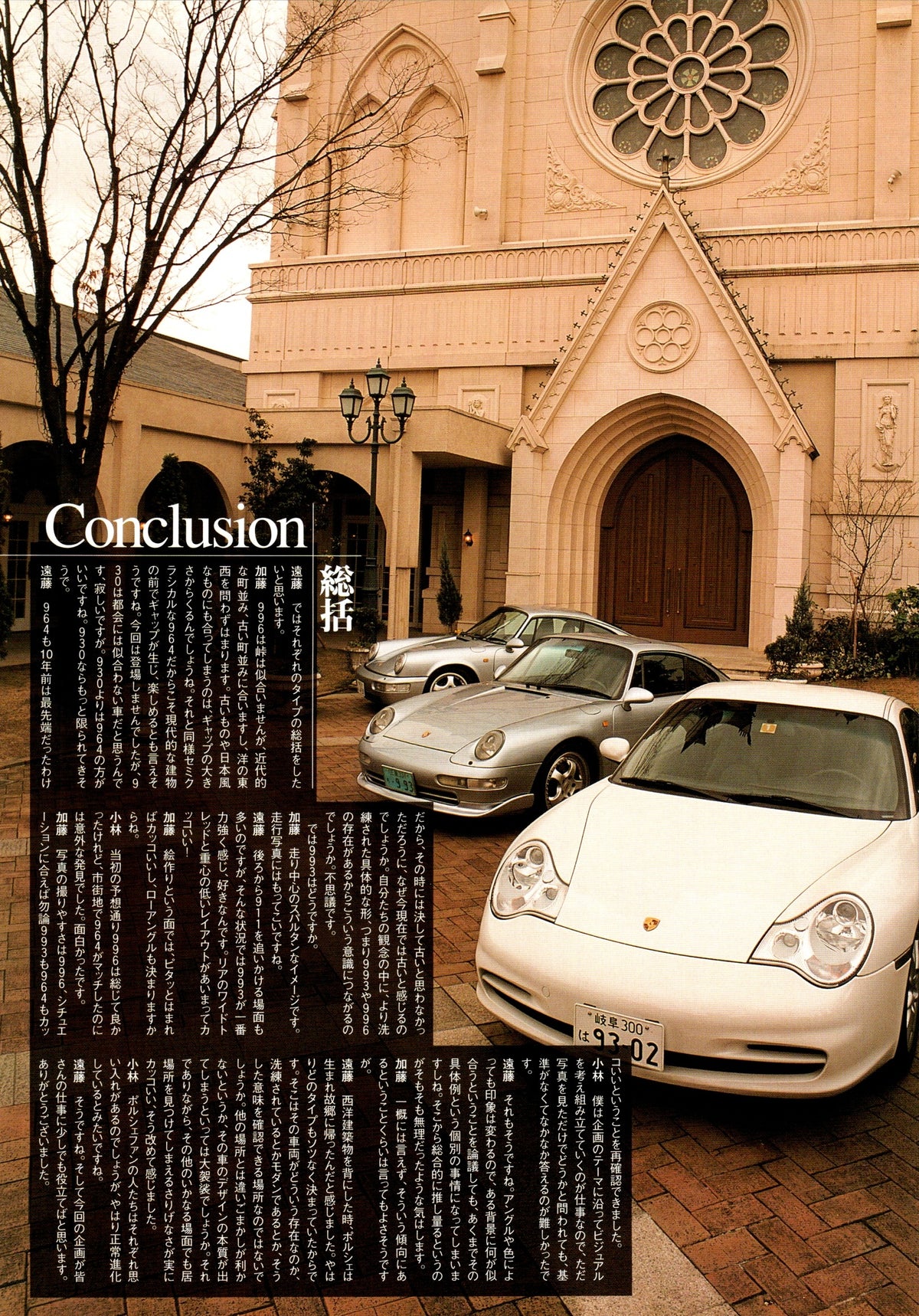 PORSCHE 911 x  collection From Japan (8X11)-SINGLE