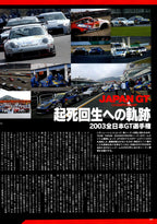 PORSCHE 911 x collection From Japan (16X11)-SET