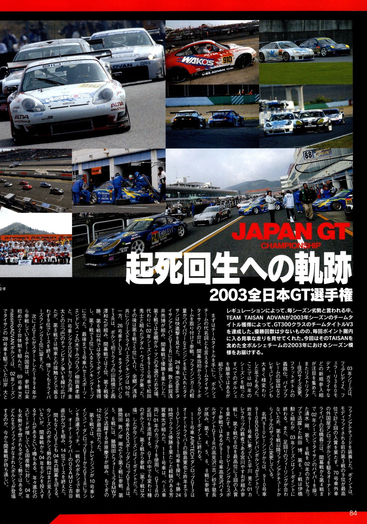 PORSCHE 911 x collection From Japan (16X11)-SET