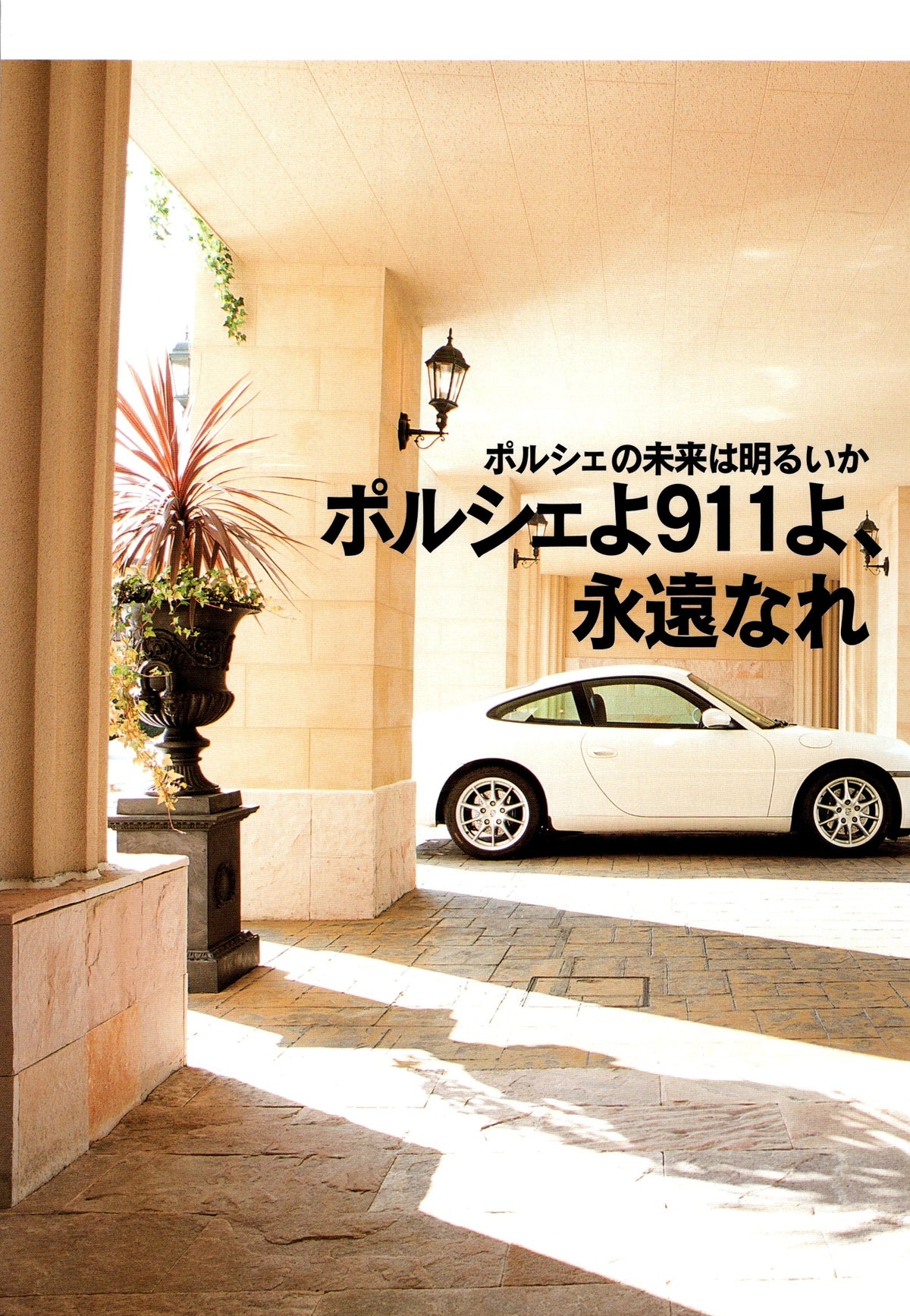 PORSCHE 911 x  collection From Japan (8X11)-SINGLE