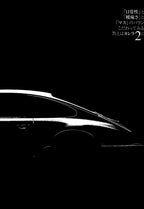 PORSCHE 911 x collection From Japan (16X11)-SET