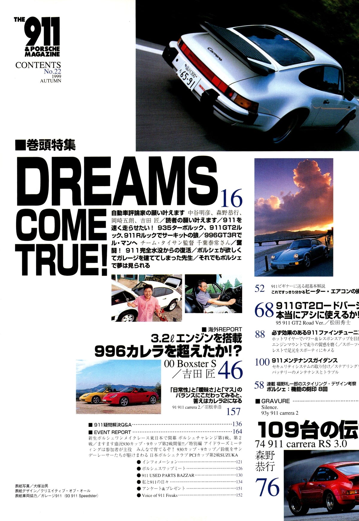 PORSCHE 911 x  collection From Japan (8X11)-SINGLE