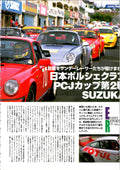 PORSCHE 911 x  collection From Japan (8X11)-SINGLE