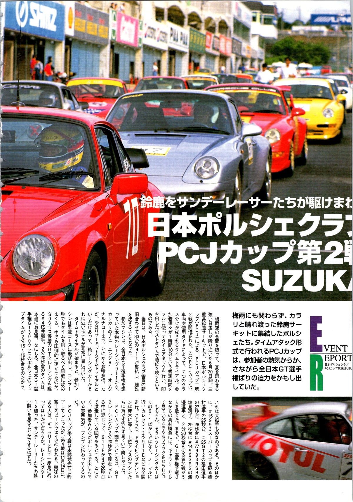 PORSCHE 911 x  collection From Japan (8X11)-SINGLE