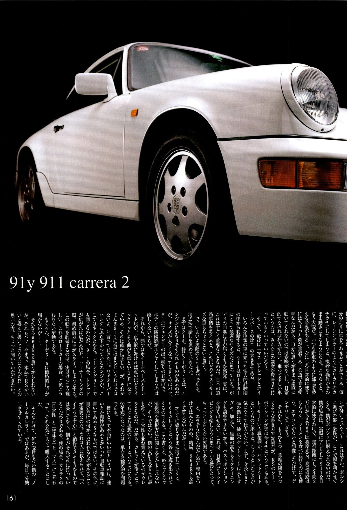 PORSCHE 911 x  collection From Japan (8X11)-SINGLE