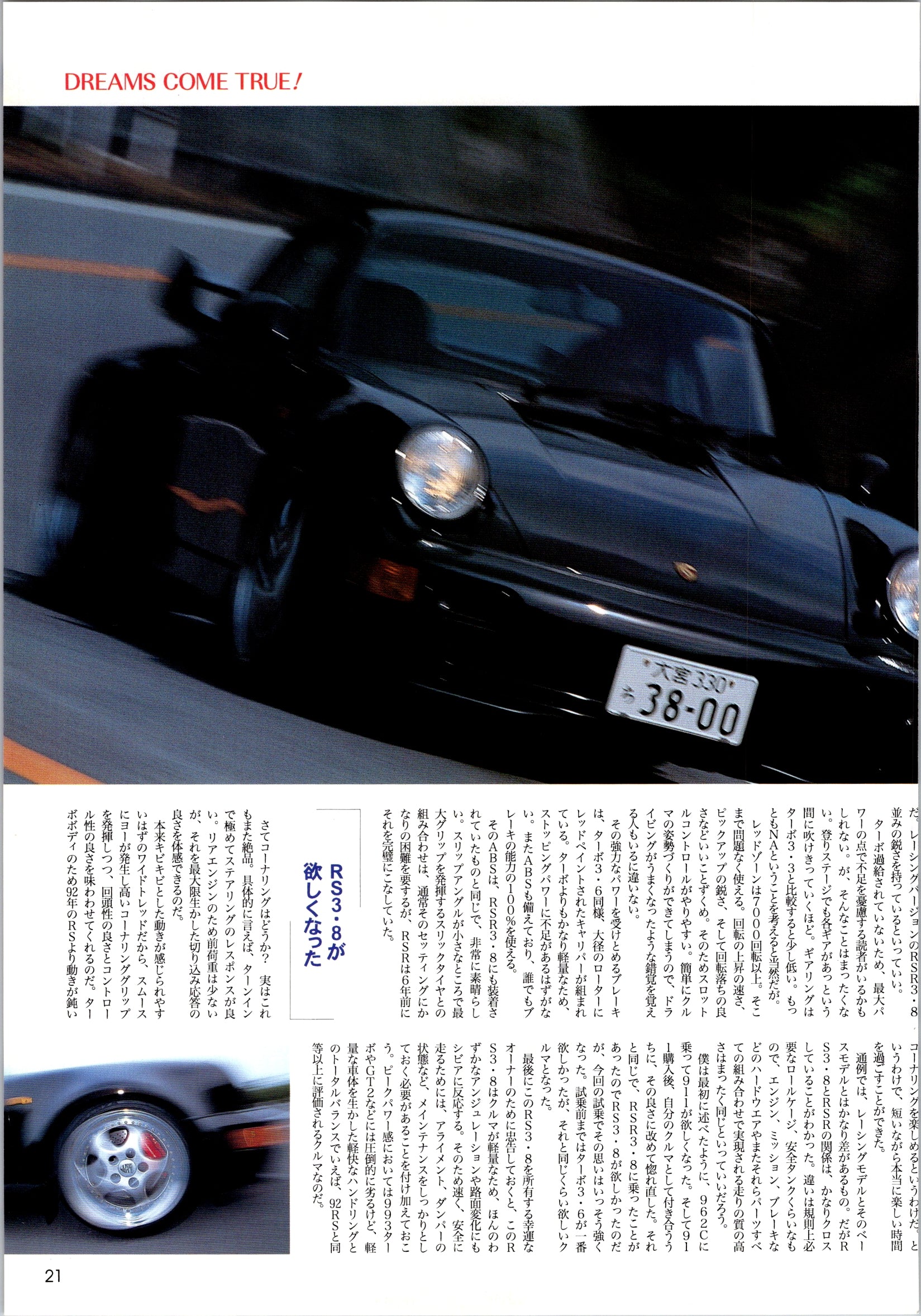 PORSCHE 911 x  collection From Japan (8X11)-SINGLE
