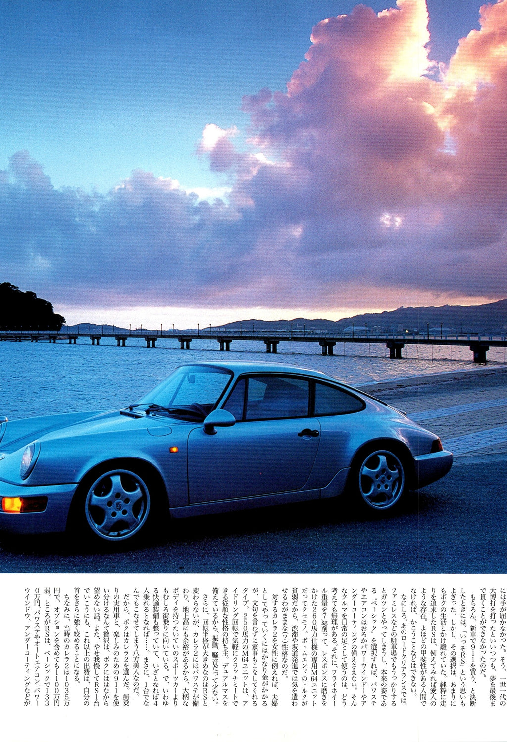 PORSCHE 911 x collection From Japan (16X11)-SET