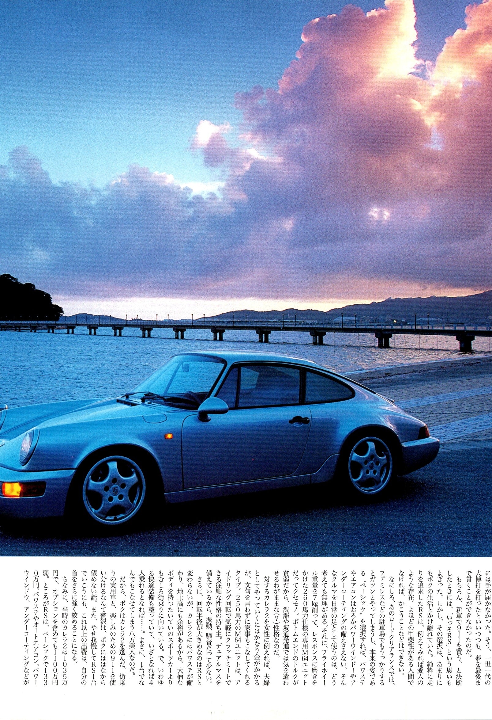 PORSCHE 911 x collection From Japan (16X11)-SET