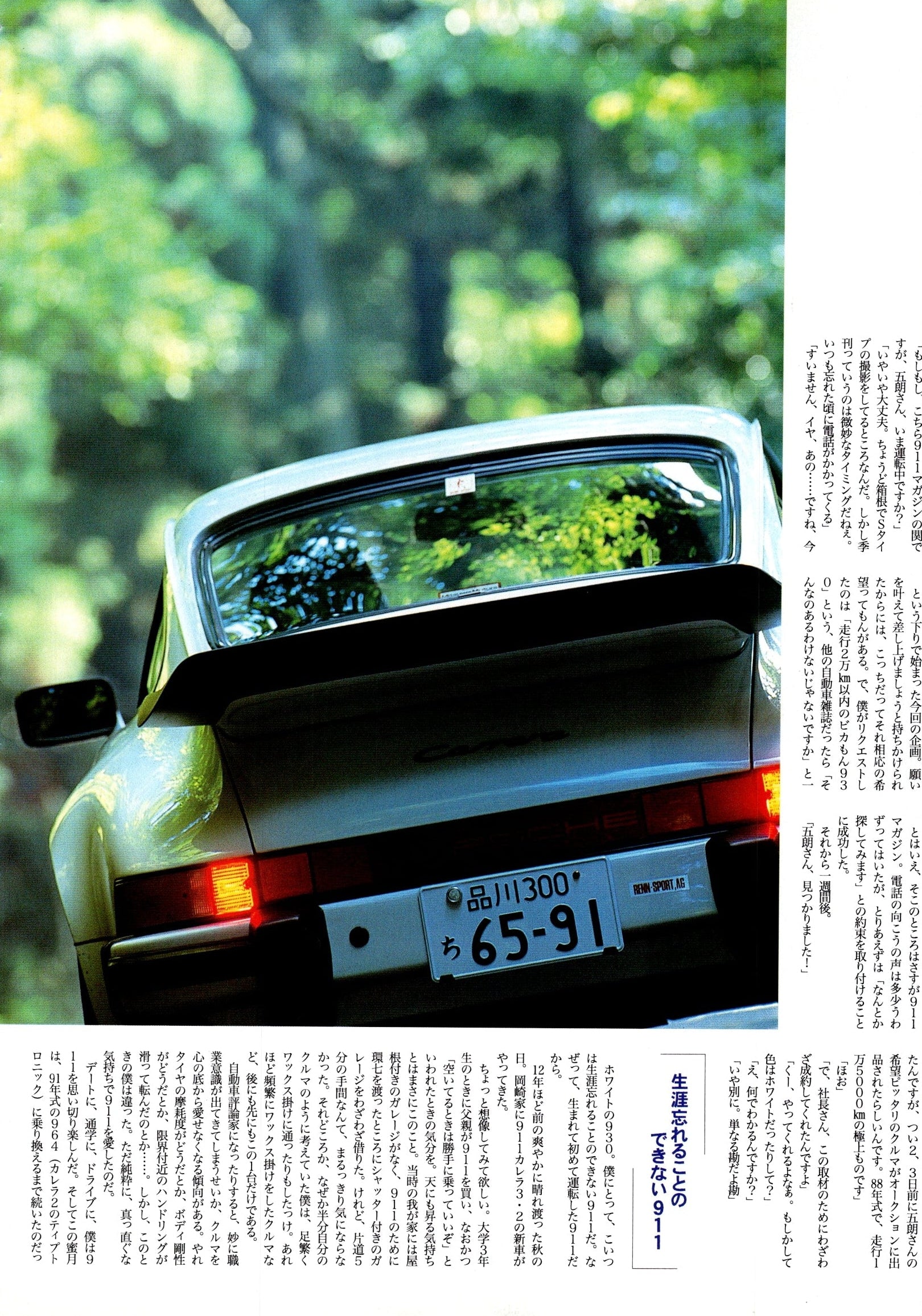 PORSCHE 911 x  collection From Japan (8X11)-SINGLE