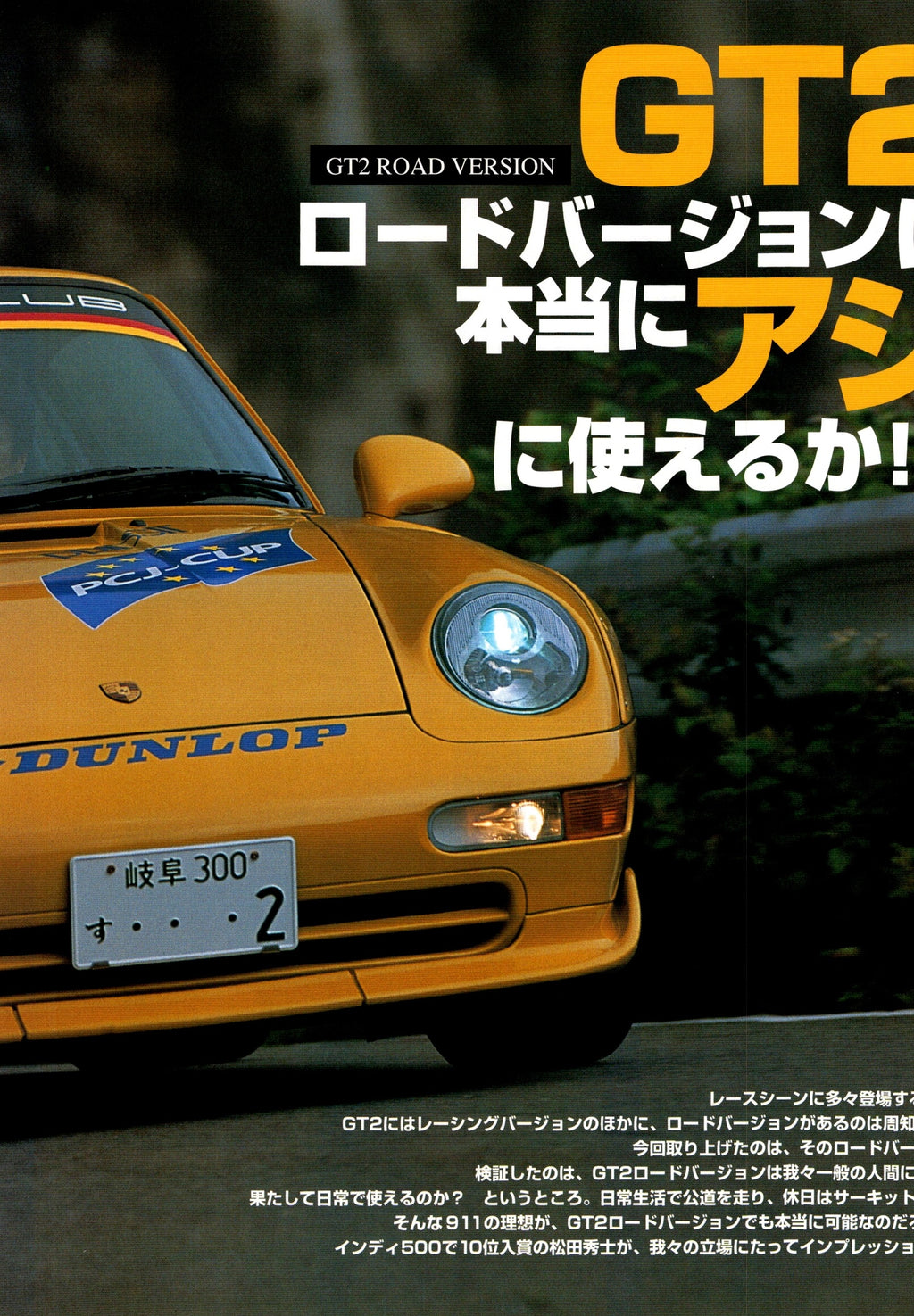 PORSCHE 911 x collection From Japan (16X11)-SET