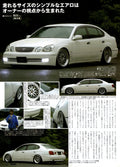 VIP TOYOTA ARISTO (LEXUS GS) collection  from Japan (8X11)-SINGLE