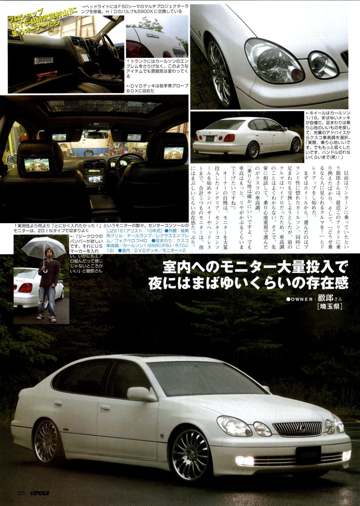 VIP LEXUS GS collection from Japan (8X11)-SINGLE
