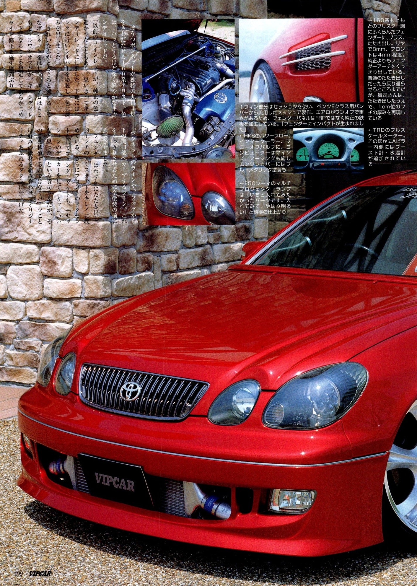 VIP LEXUS GS (16ARISTO) collection from Japan (16X11)-SET