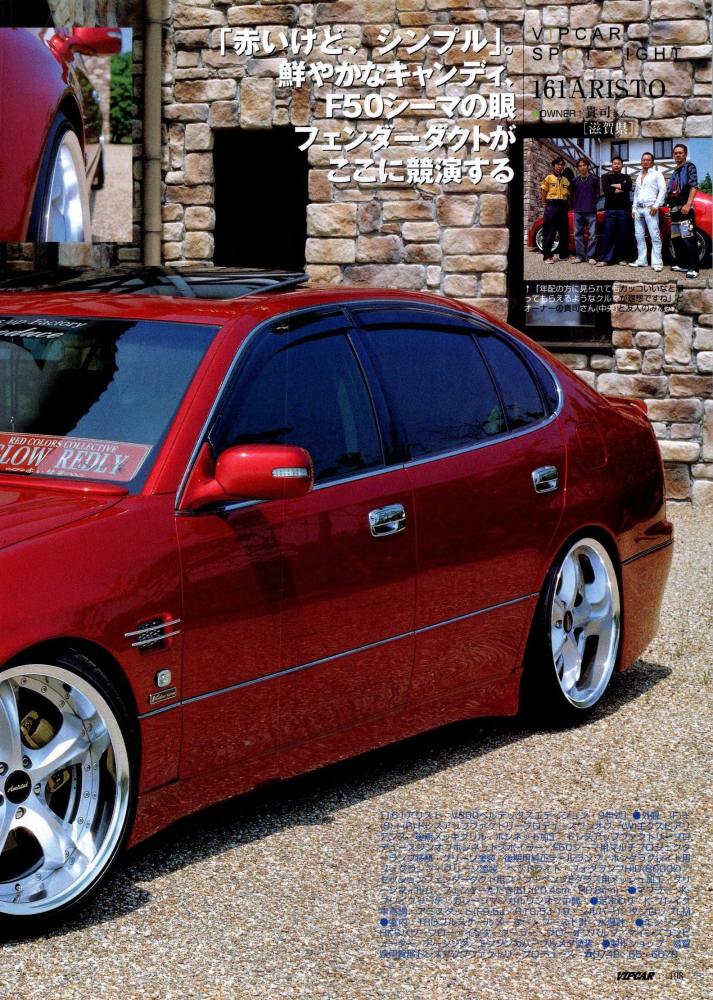 VIP LEXUS GS (16ARISTO) collection from Japan (16X11)-SET