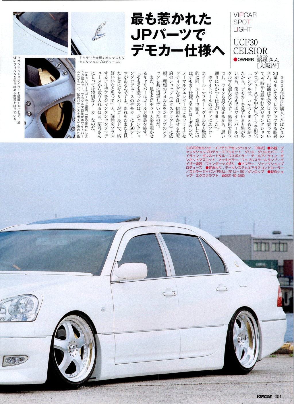 VIP TOYOTA UCF30 (LEXUS LS430) collection  from Japan (16X11)-SET