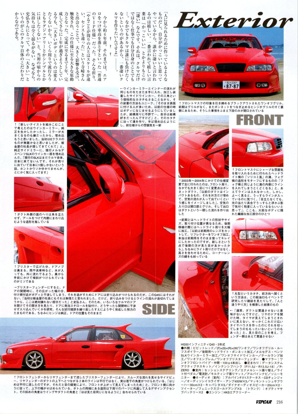 VIP INFINITY Q45 collection from Japan (16X11)-SET