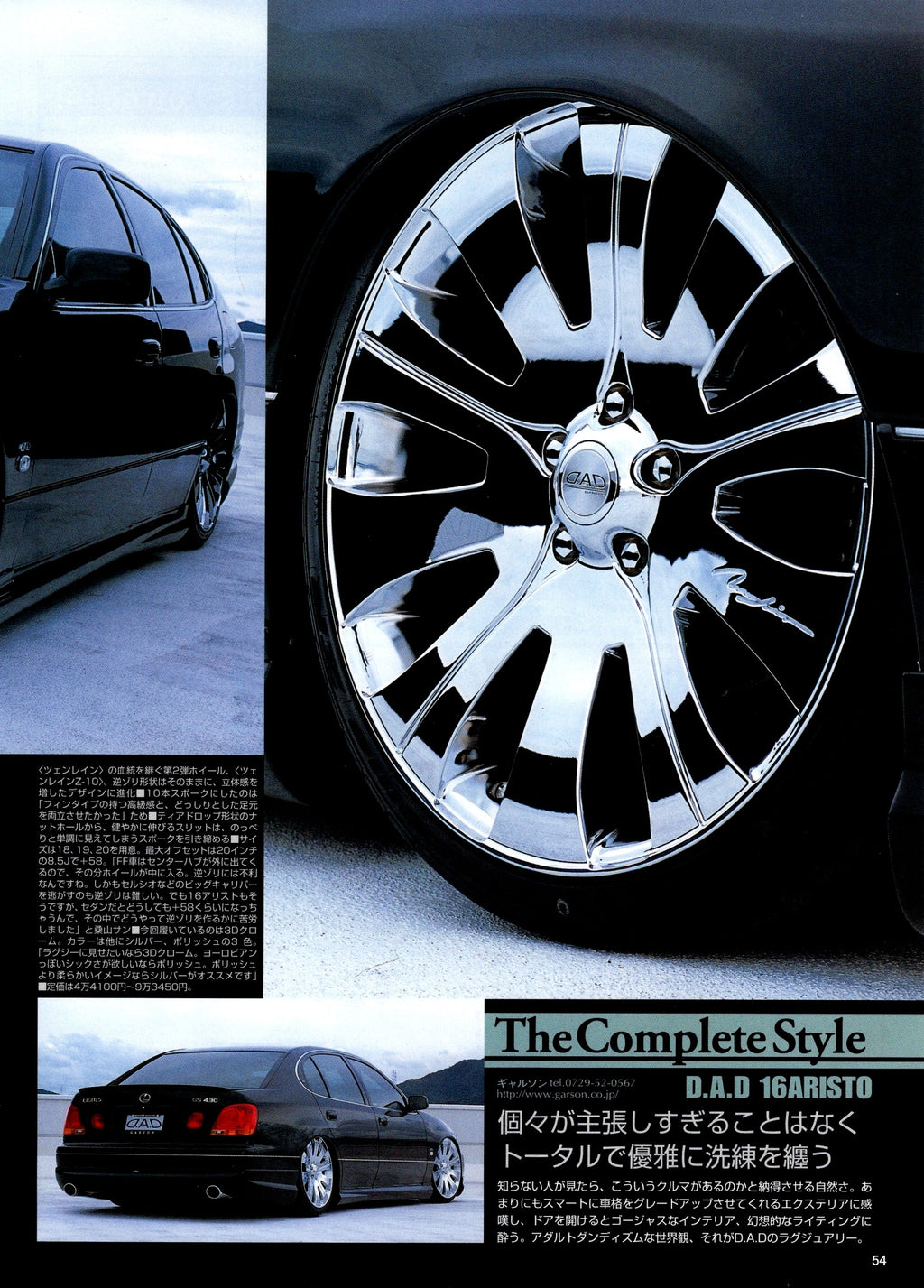 TOYOTA 16 ARISTO VIP collection From Japan (16X11)SET