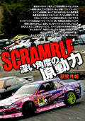 NISSAN S13 MIX collection from Japan (8X11)-SINGLE