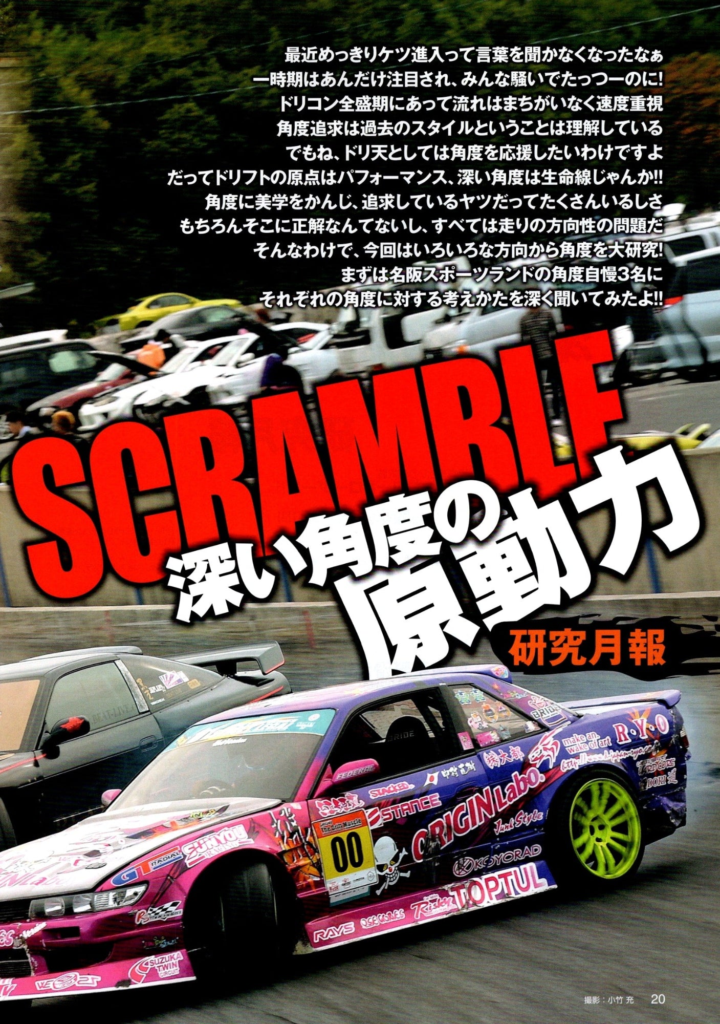 NISSAN S13 MIX collection from Japan (8X11)-SINGLE