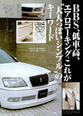 VIP TOYOTA CROWN MAJESTA UZS171 collection  from Japan (8X11)-SINGLE