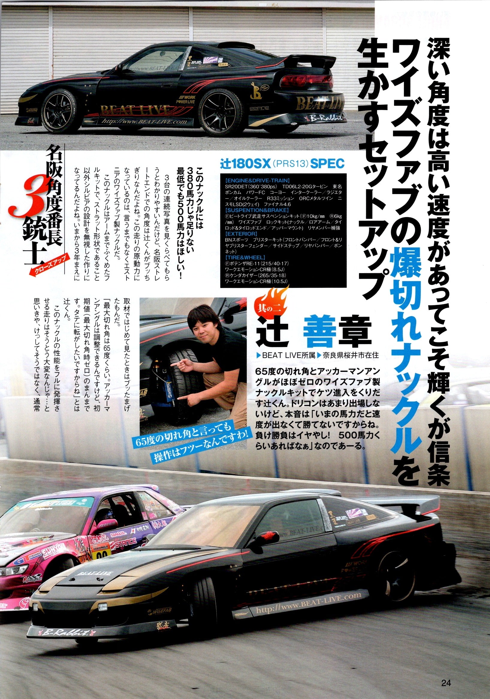 NISSAN S13 MIX collection from Japan (8X11)-SINGLE