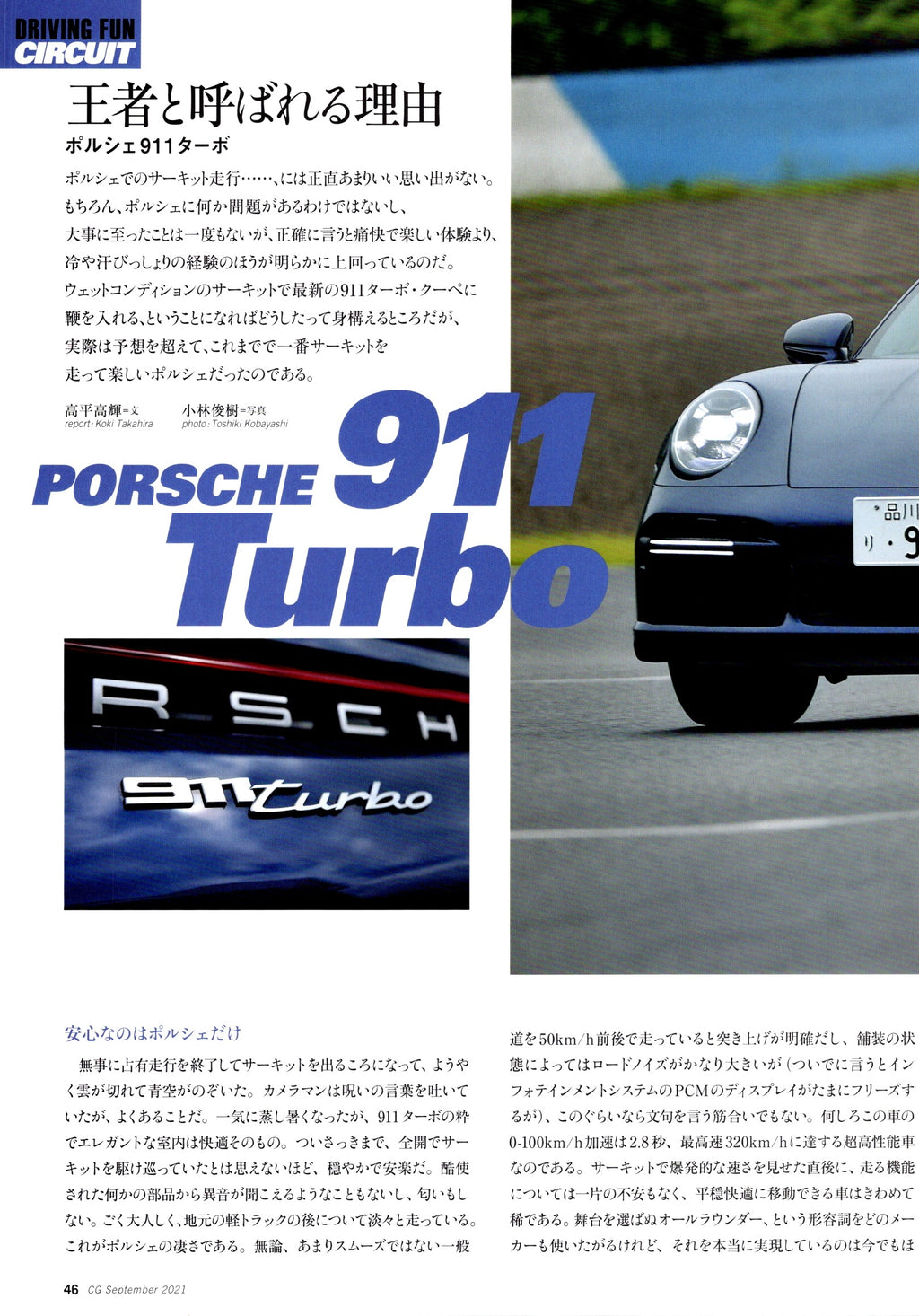PORSCHE 911 turbo collection  from Japan (16x11)-SET