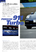 PORSCHE 911 turbo collection  from Japan (16x11)-SET