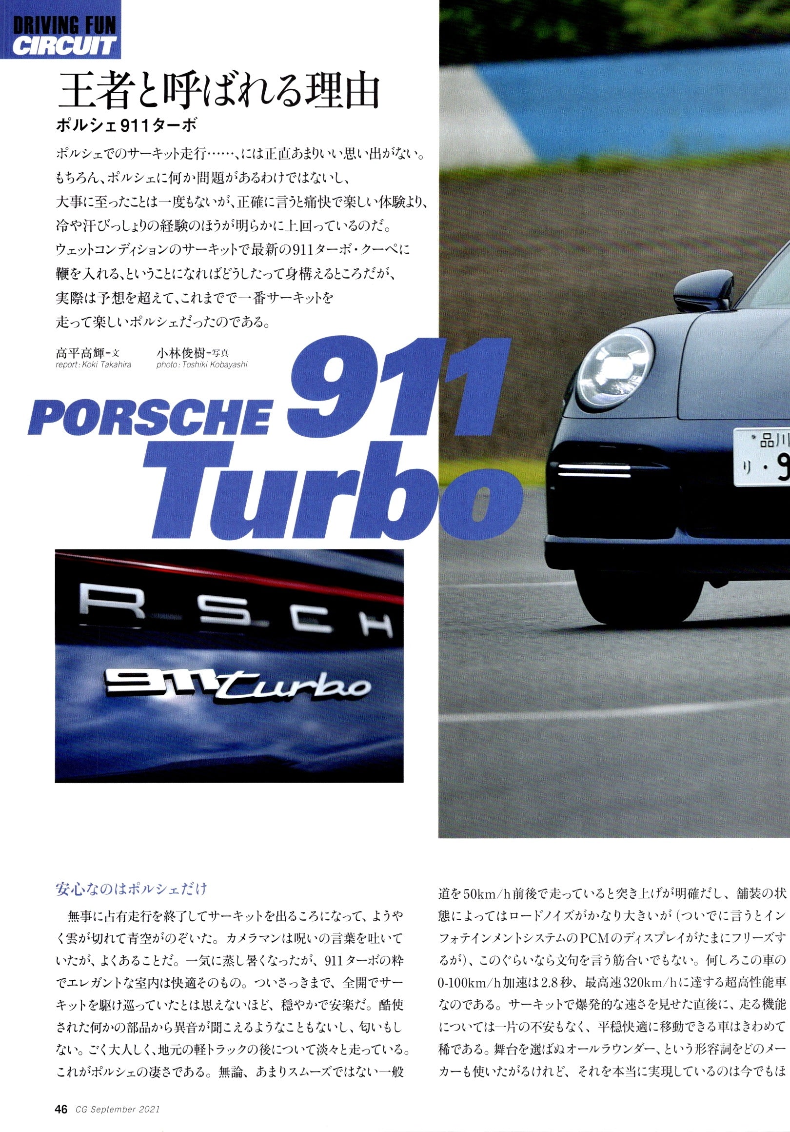 PORSCHE 911 turbo collection  from Japan (16x11)-SET