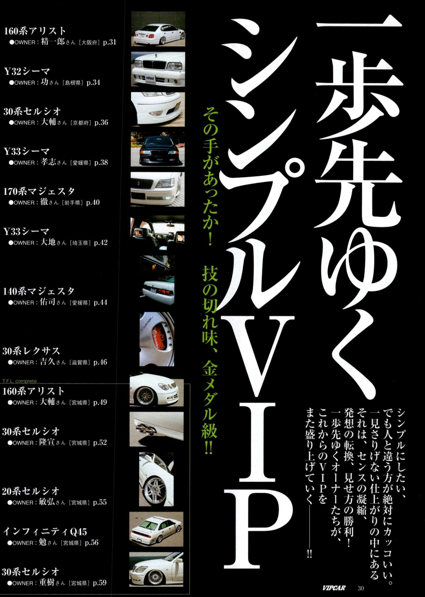 VIP MIX collection  from Japan (8X11)-SINGLE