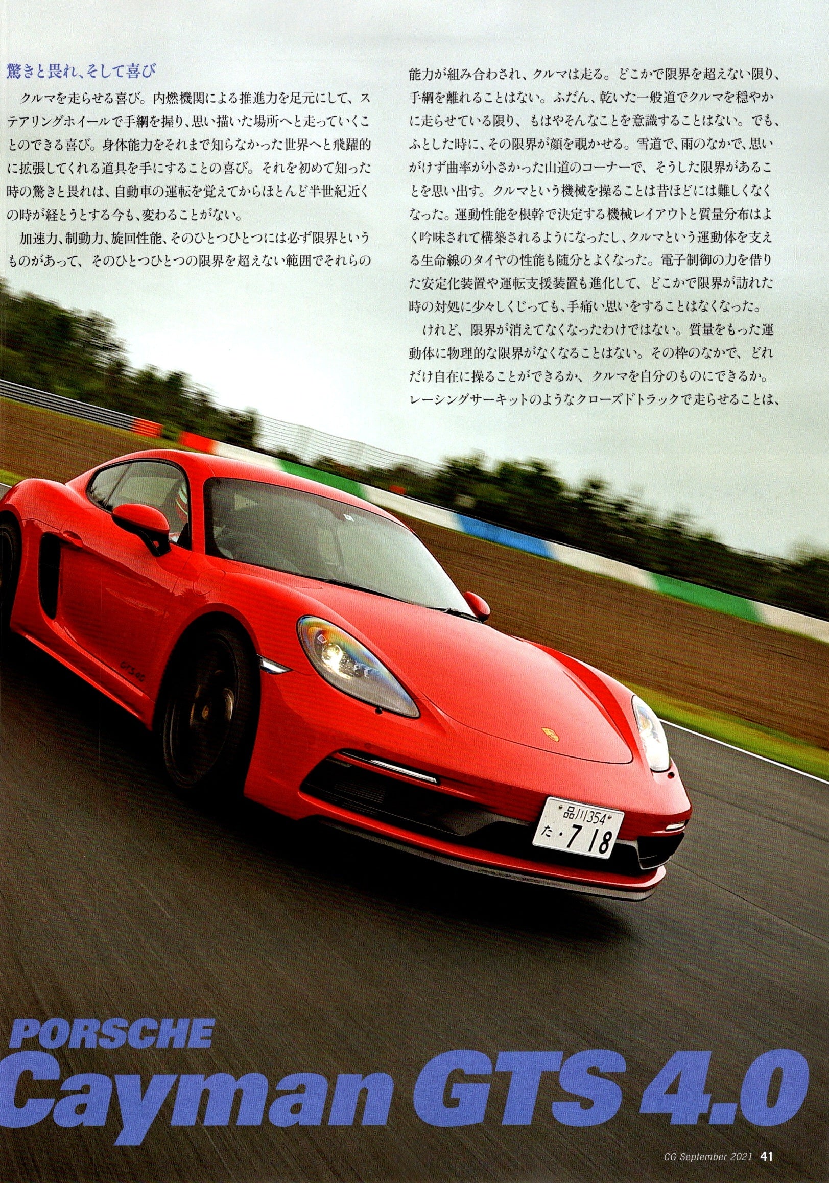 PORSCHE CAYMAN collection  from Japan (8X11)-SINGLE