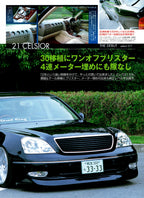 VIP TOYOTA CELSIOR 21 collection  from Japan (16x11)-SET