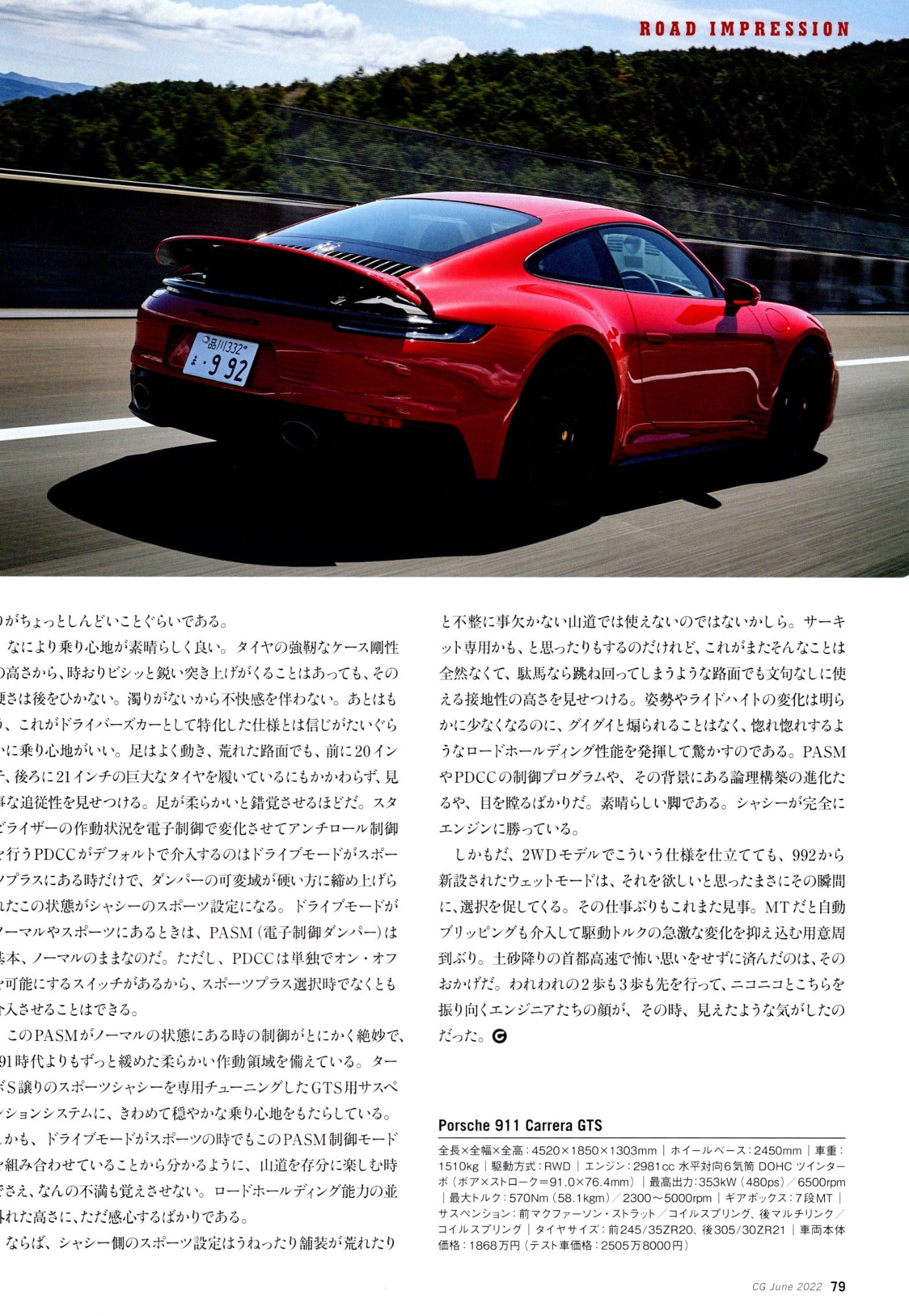 PORSCHE 911 GTS collection  from Japan (8X11)-SINGLE