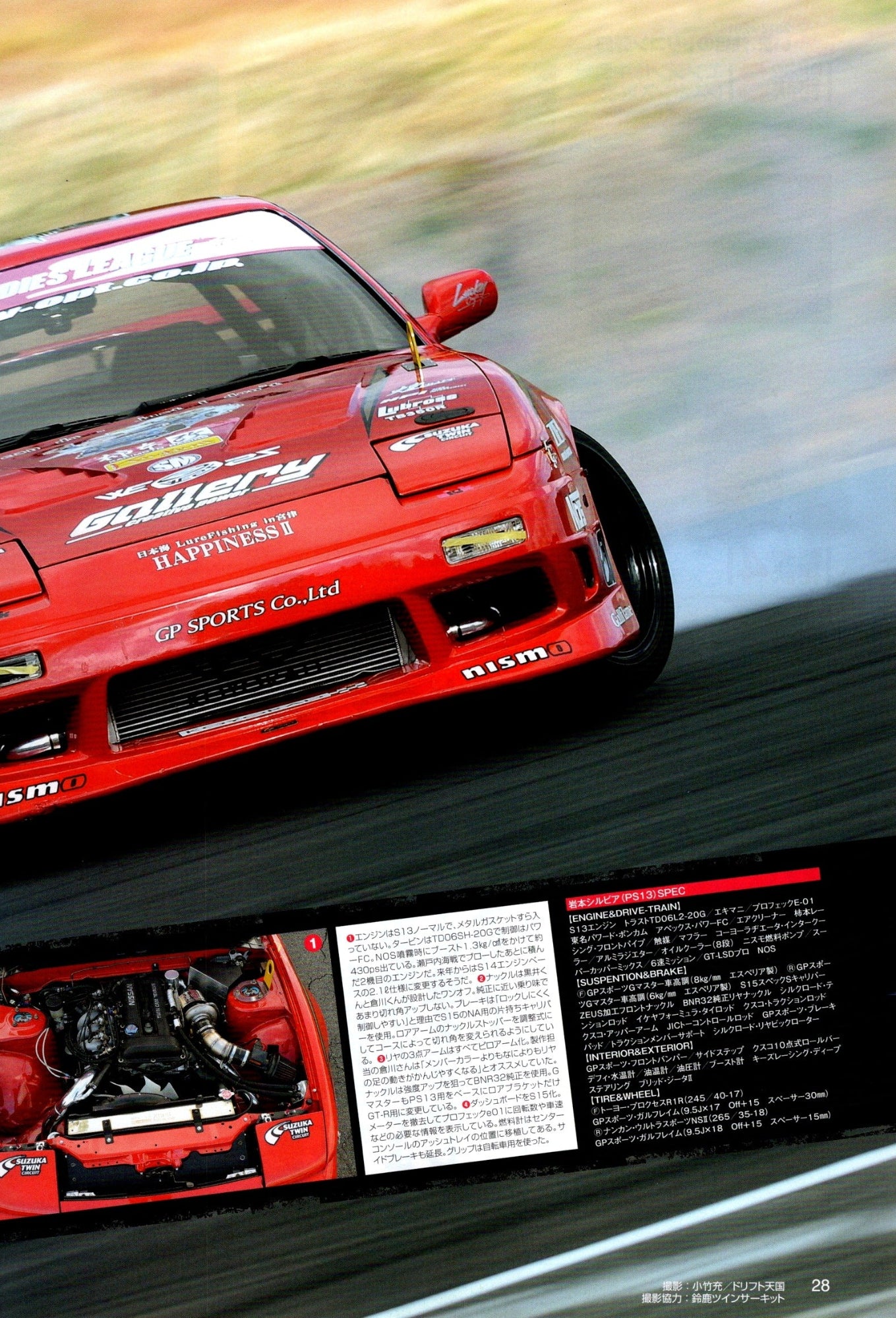 NISSAN S13 collection from Japan (16x11)-SET
