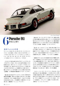 PORSCHE 911 collection  from Japan (8X11)-SINGLE