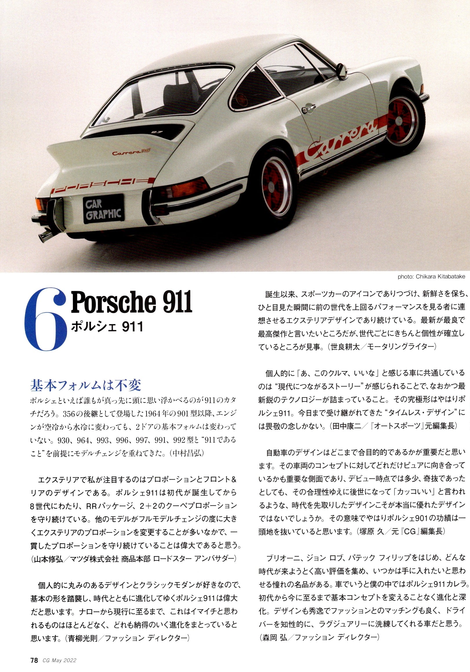 PORSCHE 911 collection  from Japan (8X11)-SINGLE