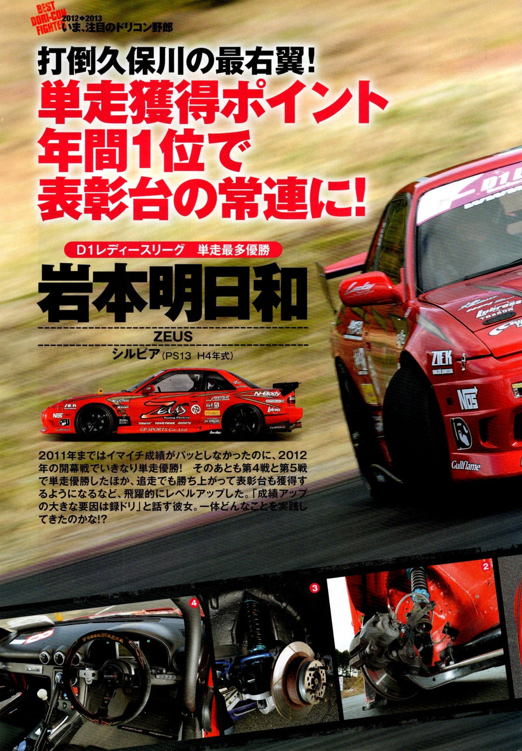 NISSAN S13 collection from Japan (16x11)-SET