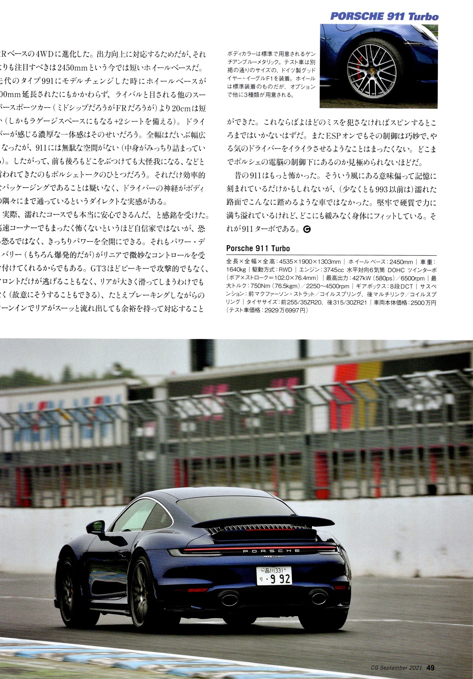 PORSCHE 911 (Turbo) collection  from Japan (8X11)-SINGLE