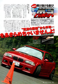 BMW M3 collection  from Japan (8X11)-SINGLE