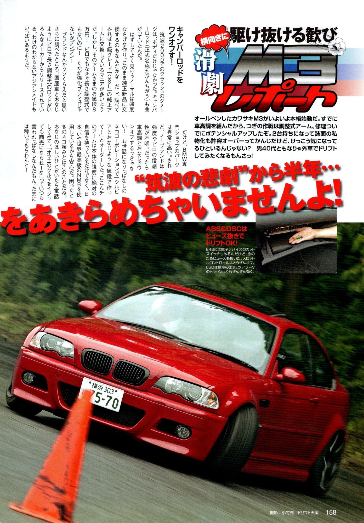 BMW M3 collection  from Japan (8X11)-SINGLE